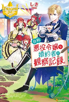 星轨列车 番剧封面