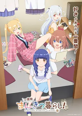 剑鸣九霄 番剧封面