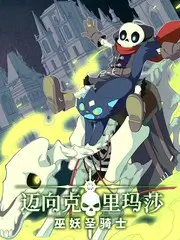 厨神请就位 综艺封面